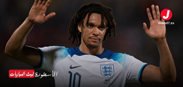 ريال مدريد يستهدف التعاقد مع أرنولد بعد نهاية عقده مع ليفربول
