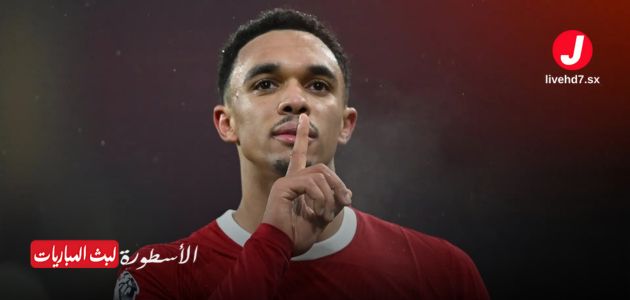 ريال مدريد يستهدف ضم ألكسندر أرنولد: هل يكون الحل المثالي لأزمة الظهير الأيمن؟